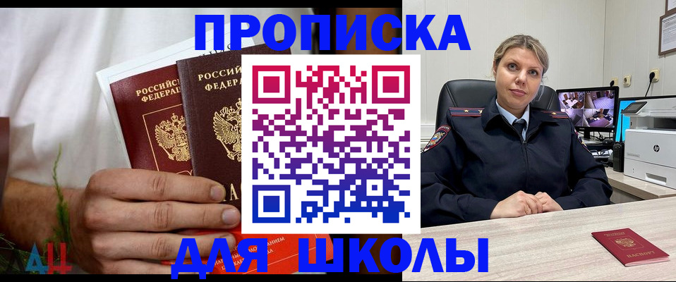 временная регистрация гарантия в Геленджике