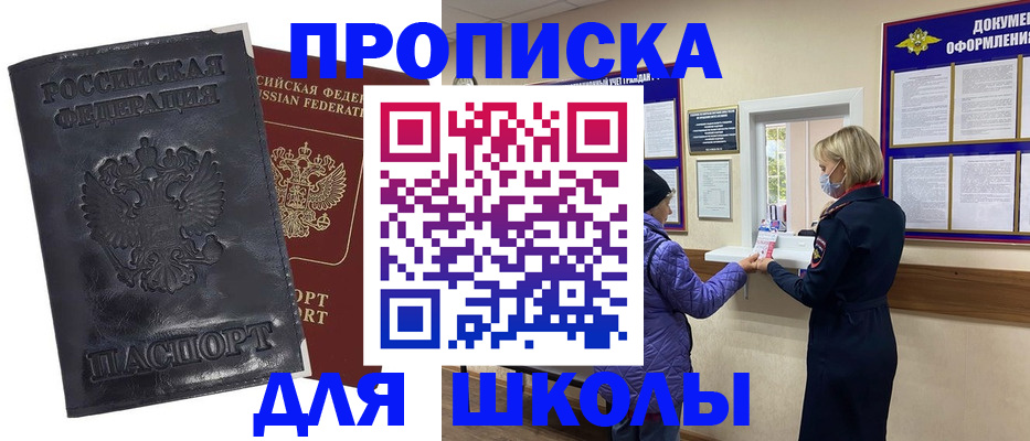 миграционный учет в Геленджике