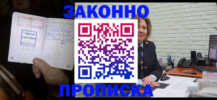 временная регистрация госуслуги в Геленджике