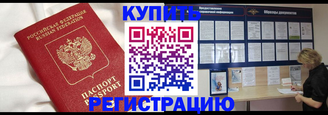 временная регистрация госуслуги в Геленджике