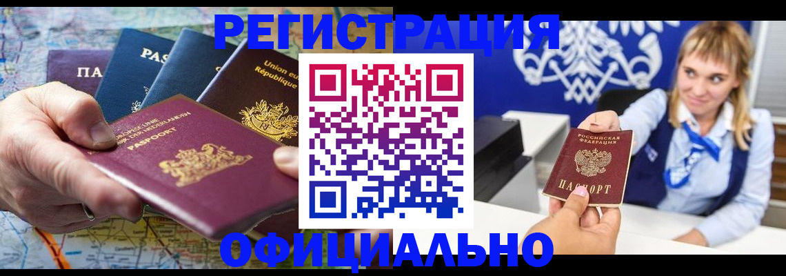 прописка в квартире в Геленджике
